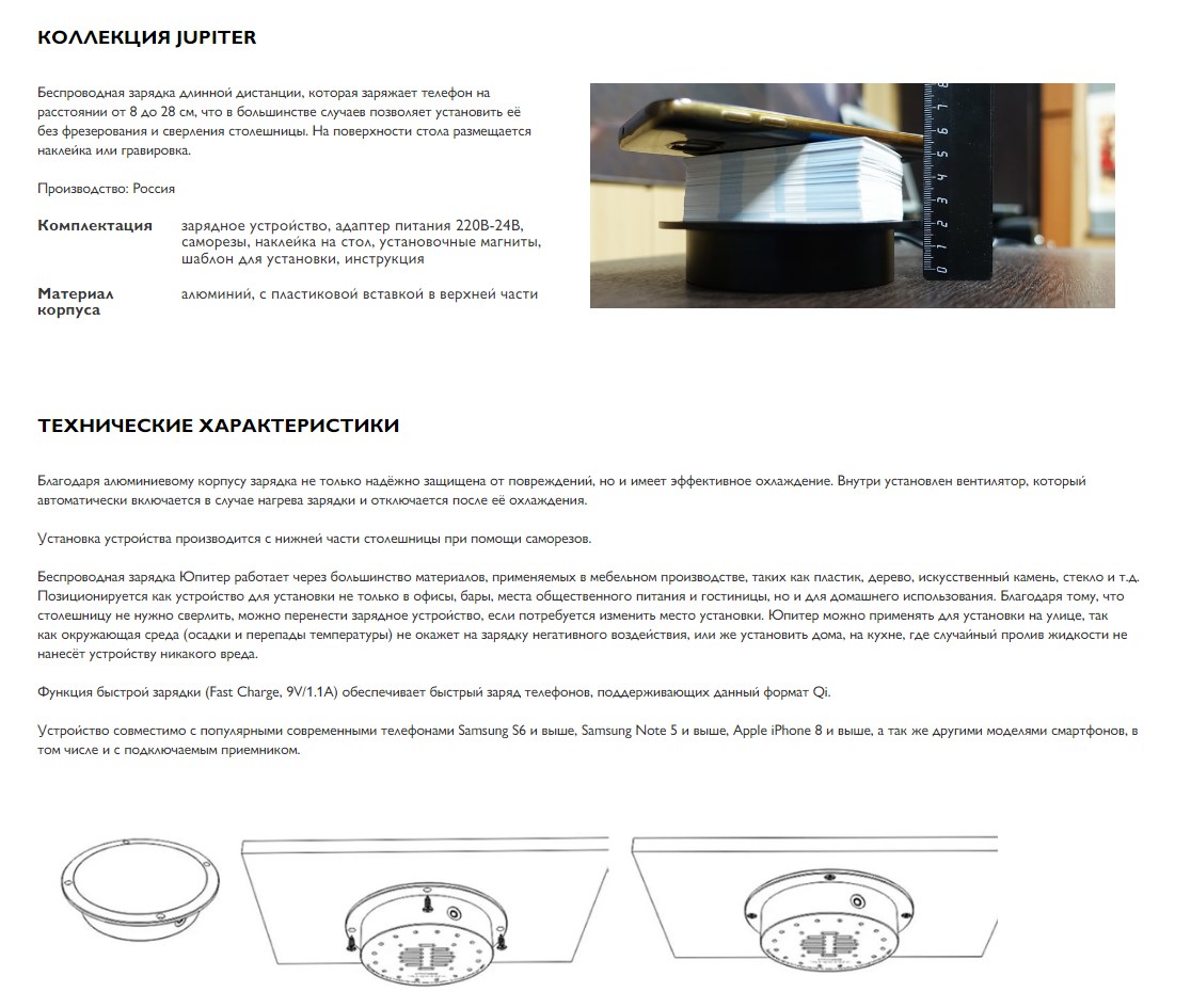 Беспроводная зарядка Jupiter Fast Charge