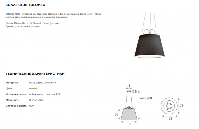   Tolomeo Mega