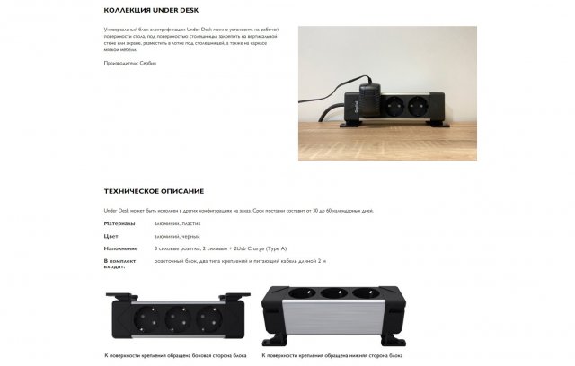   Under Desk 220, USB-A/C charge